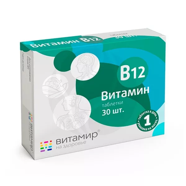 Витамин В12 таблетки, №30