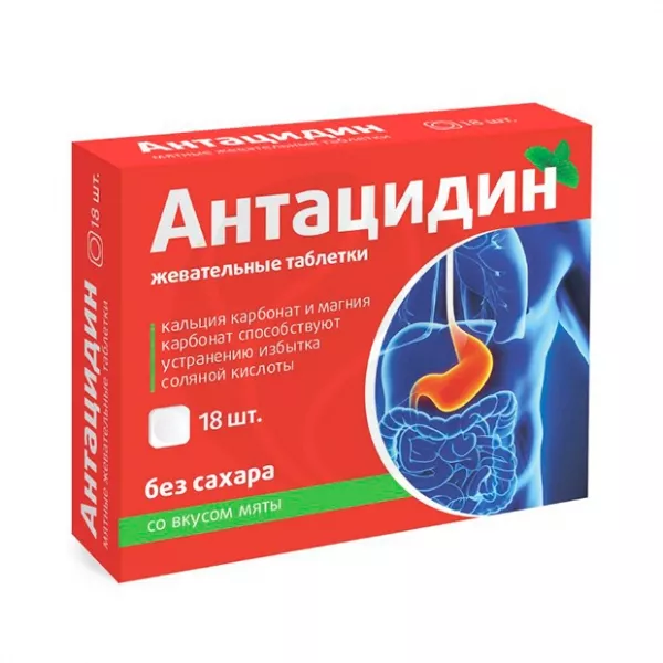 Изображение товара Антацидин таблетки жевательные №18 для быстрого устранения изжоги и дискомфорта