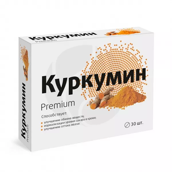 Изображение товара Куркумин Премиум таблетки покрытой оболочкой 30 шт - натуральная добавка для иммунитета