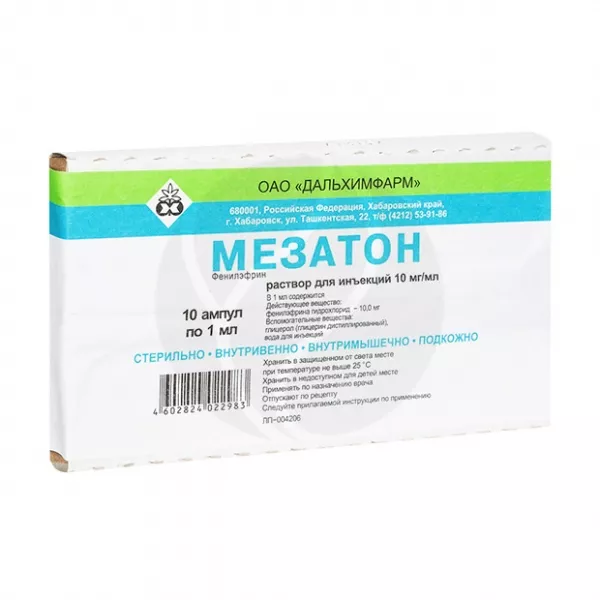 Изображение товара Мезатон раствор для инъекций 1% 10мл №10 от Дальхимфарм