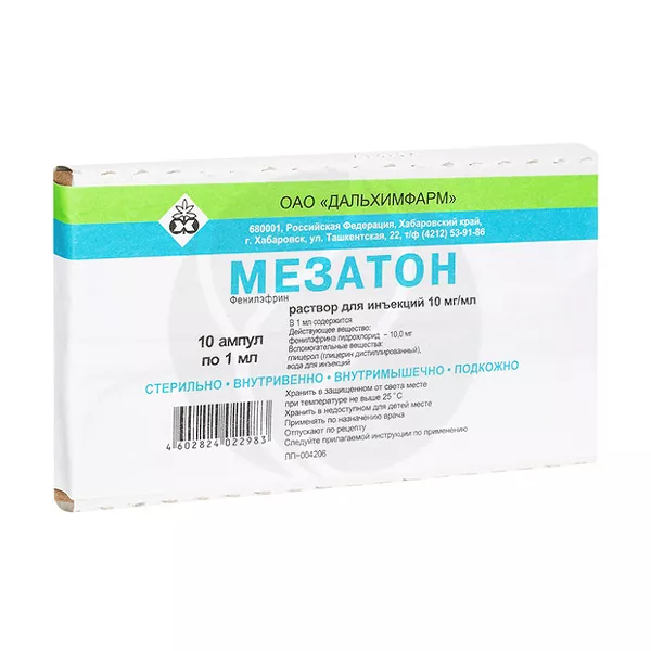 Изображение товара Мезатон раствор для инъекций 1% 10мл №10 от Дальхимфарм Изображение товара Мезатон раствор для инъекций 1% 10мл №10 от Дальхимфарм