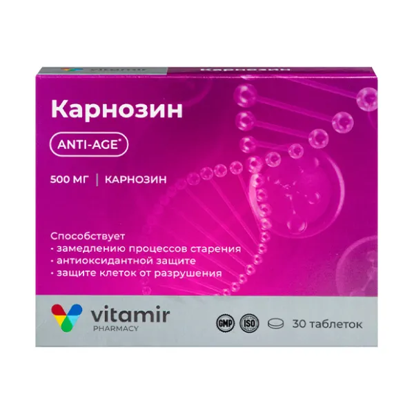 Изображение товара Карнозин таблетки покрытые 500 мг - поддержка здоровья и молодости