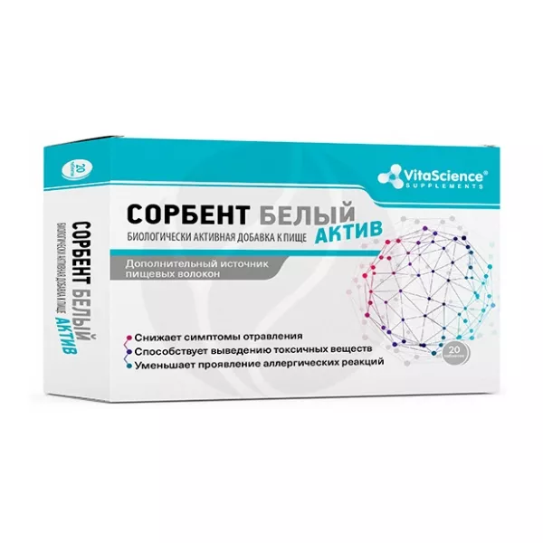 Изображение товара Vitascience Белый сорбент актив таблетки для очищения организма 20 шт