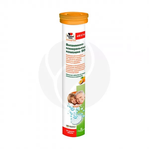 Доппельгерц Актив Витаминно-минеральный комплекс 50+ таблетки шипучие, №15