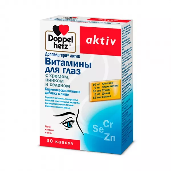 Доппельгерц Актив Витамины для глаз с хромом, цинком и селеном капсулы, №30
