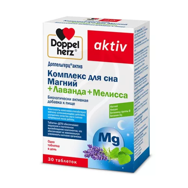 Изображение товара Доппельгерц Актив Комплекс для сна Магний Лаванда Мелисса таблетки 30 шт Германия Изображение товара Доппельгерц Актив Комплекс для сна Магний Лаванда Мелисса таблетки 30 шт Германия