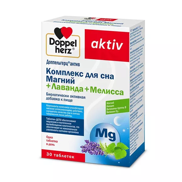 Изображение товара Доппельгерц Актив Комплекс для сна Магний Лаванда Мелисса таблетки 30 шт Германия Изображение товара Доппельгерц Актив Комплекс для сна Магний Лаванда Мелисса таблетки 30 шт Германия