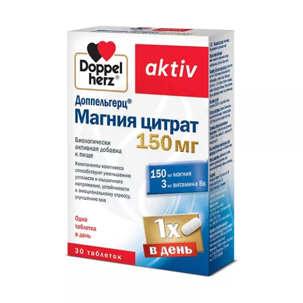 Изображение товара Доппельгерц Актив Магния цитрат таблетки 30 шт - биологическая добавка для поддержки нервной систем