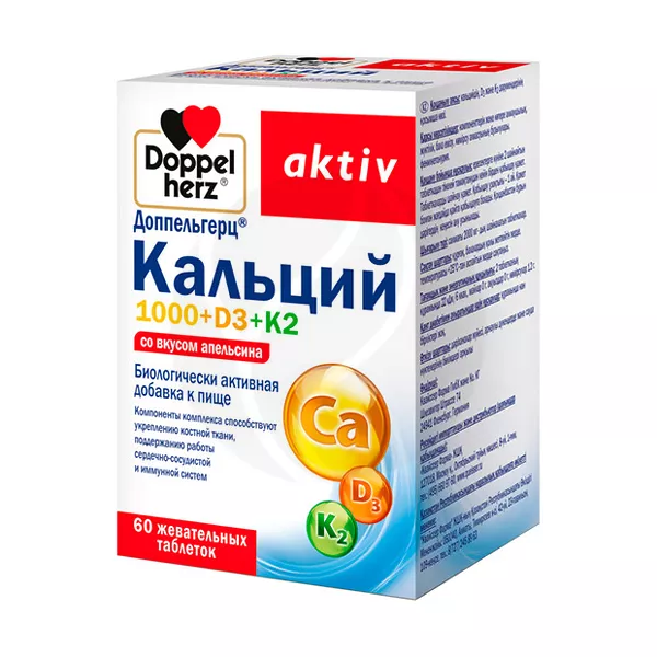 Изображение товара Доппельгерц Актив Кальций 1000+Д3+К2 таблетки жевательные 60 шт Германия Изображение товара Доппельгерц Актив Кальций 1000+Д3+К2 таблетки жевательные 60 шт Германия