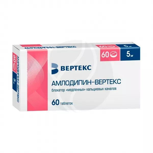 Амлодипин-Вертекс таблетки 5мг, №60