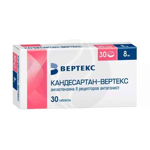 Изображение товара Кандесартан-Вертекс таблетки 8мг 30 шт для снижения давления