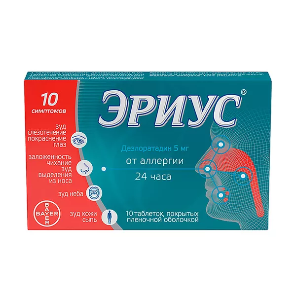 Эриус таблетки покрыт. п/о 5мг, №10 Байер