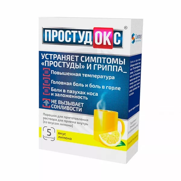 Изображение товара Простудокс порошок лимон 5 г №5 для приготовления раствора при простуде и гриппе