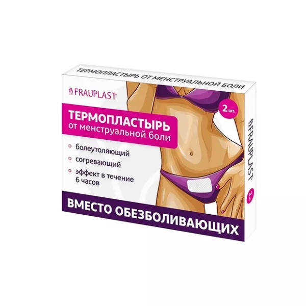 FRAUPLAST термопластырь от менструальной боли, №2