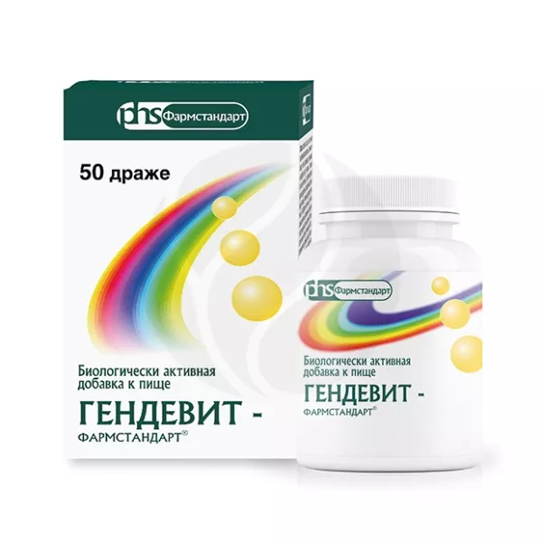 Гендевит драже, №50