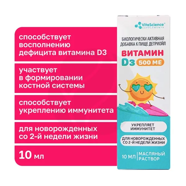 Изображение товара VitaScience Детриойл витамин Д3 капли д/приема внутрь масл. 500МЕ/капля, 10мл Изображение товара VitaScience Детриойл витамин Д3 капли д/приема внутрь масл. 500МЕ/капля, 10мл