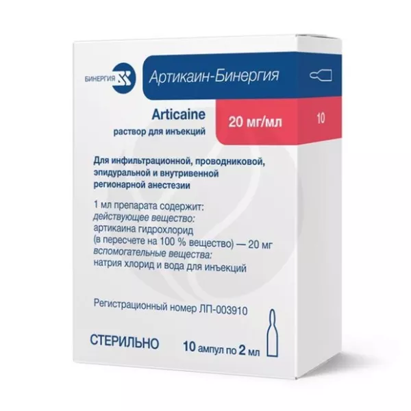 Артикаин-Бинергия раствор д/инъекций 20мг/мл, 2мл №10