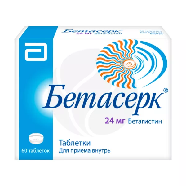 Изображение товара Бетасерк таблетки 24мг, №60 Изображение товара Бетасерк таблетки 24мг, №60