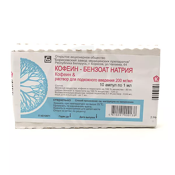 Изображение товара Кофеин-бензоат натрия раствор д/п/к введ. 200мг/мл, 1мл №10 Изображение товара Кофеин-бензоат натрия раствор д/п/к введ. 200мг/мл, 1мл №10