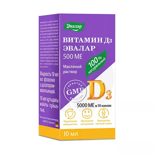 Изображение товара Эвалар Витамин Д3 раствор д/приема внутрь масляный 500 МЕ/капля, 10мл Изображение товара Эвалар Витамин Д3 раствор д/приема внутрь масляный 500 МЕ/капля, 10мл