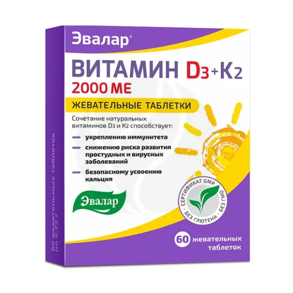 Эвалар Витамин Д3+К2 таблетки жевательные 2000МЕ, №60