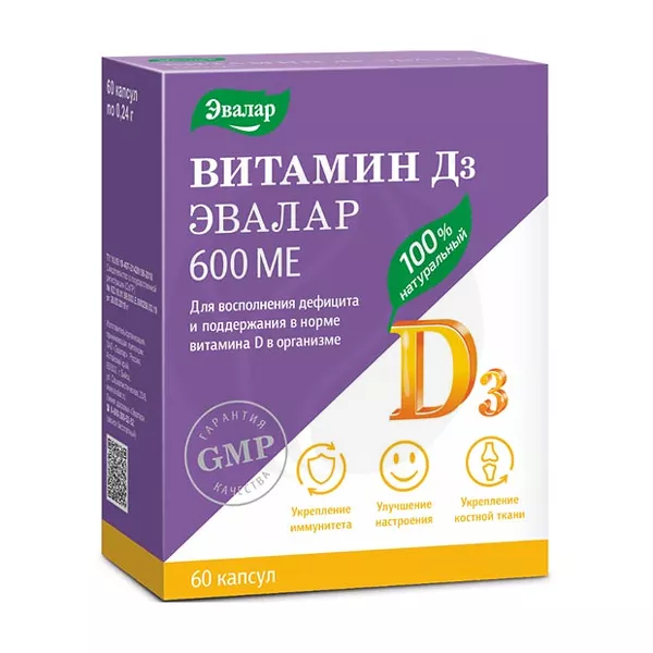 Изображение товара Эвалар Витамин Д3 капсулы 600МЕ, №60 Изображение товара Эвалар Витамин Д3 капсулы 600МЕ, №60