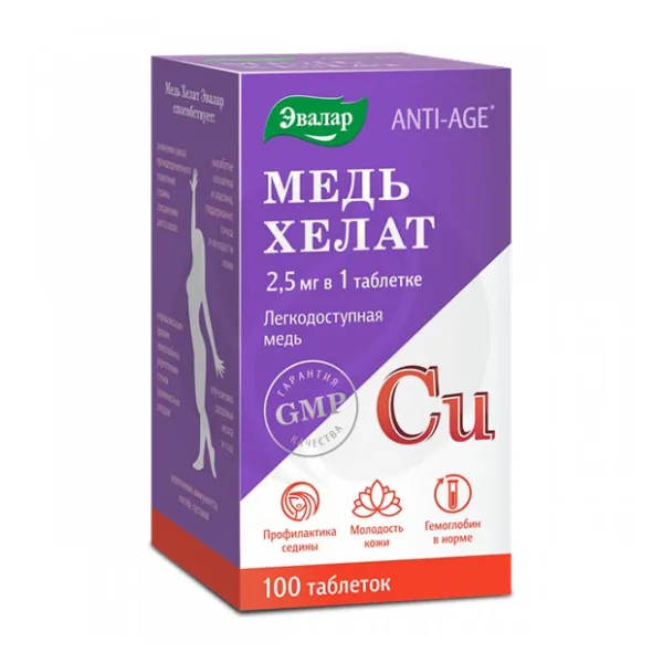 Эвалар Анти эйдж Медь хелат таблетки, №100