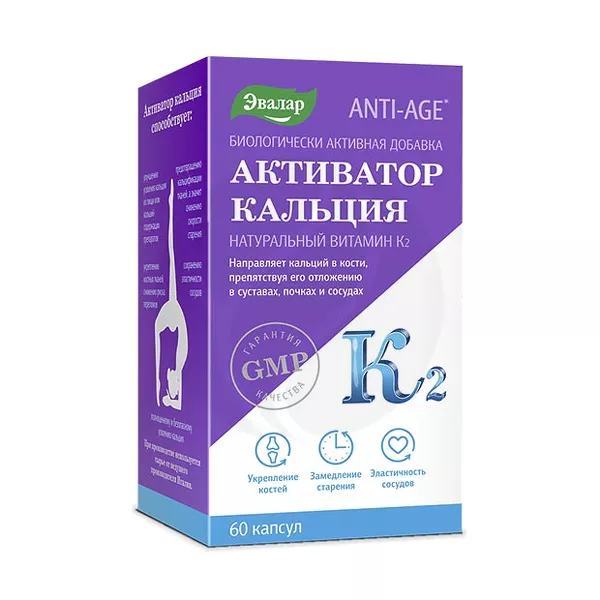 Изображение товара Капсулы Эвалар Анти эйдж Активатор кальция №60 с витамином D3 и K2 Изображение товара Капсулы Эвалар Анти эйдж Активатор кальция №60 с витамином D3 и K2