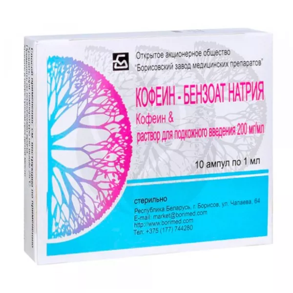 Изображение товара Кофеин бензоат раствор д/инъекций 20%, 1мл №10