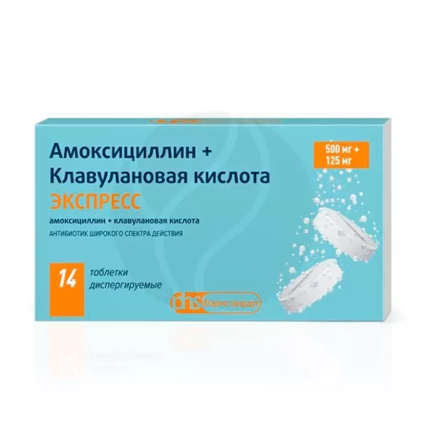 Изображение товара Амоксициллин+Клавулановая кислота Экспресс таблетки 500мг+125мг 14 шт.
