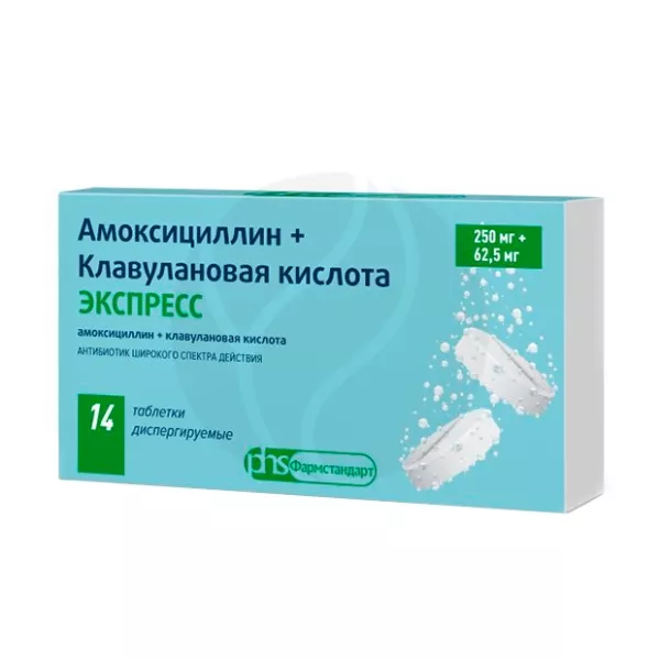 Амоксициллин+Клавулановая кислота Экспресс таблетки диспергируемые 250мг+62,5мг, №14