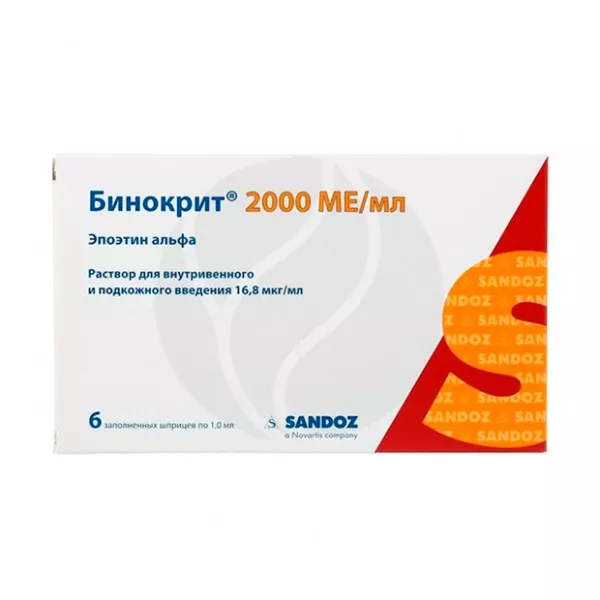 Бинокрит раствор для в/в и п/к введ. 2000МЕ/мл, 1мл №6 шприц