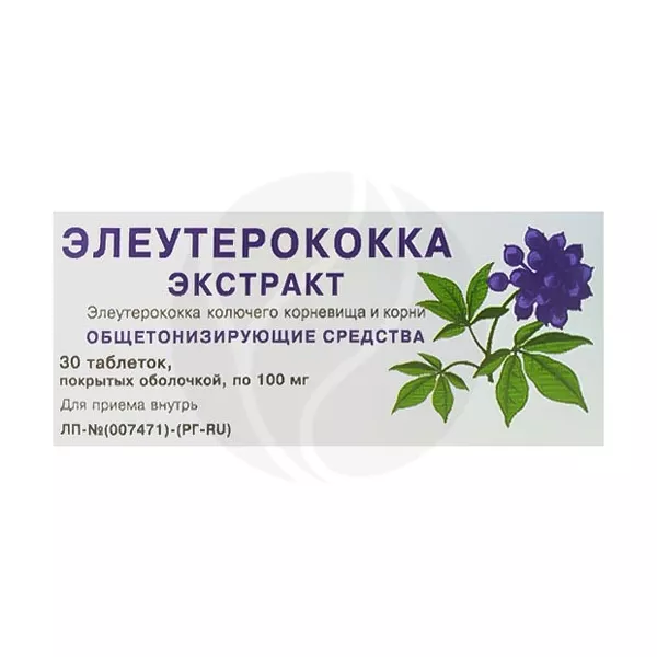 Изображение товара Элеутерококка экстракт таблетки п/о 100мг, №30 Изображение товара Элеутерококка экстракт таблетки п/о 100мг, №30