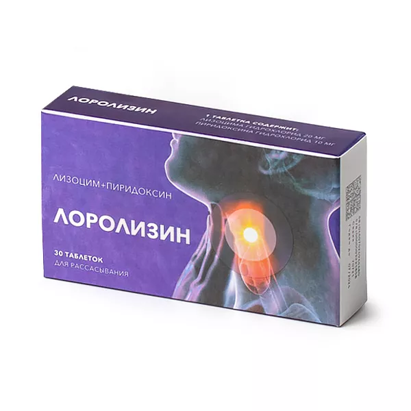 Изображение товара Лоролизин таблетки для рассасывания 20мг + 10мг 30 шт проверенное средство для защиты слизистых