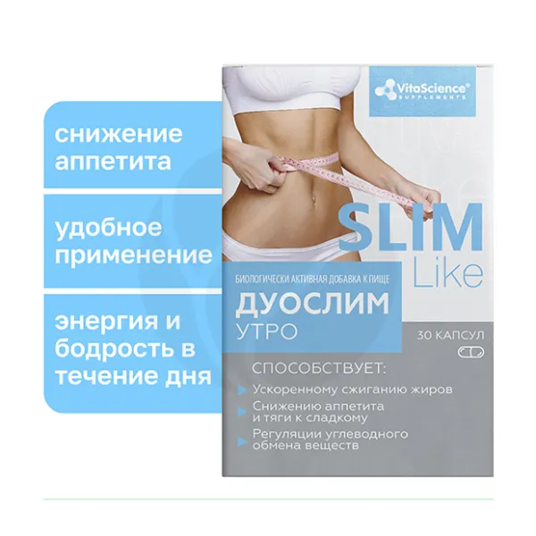 Vitascience Дуослим утро капсулы, №30