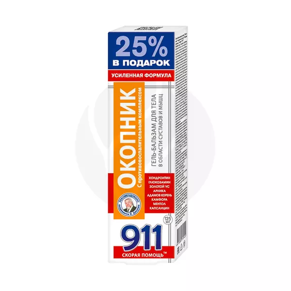 911 Окопник гель-бальзам для тела, 125мл Гель-бальзам Упаковка ...