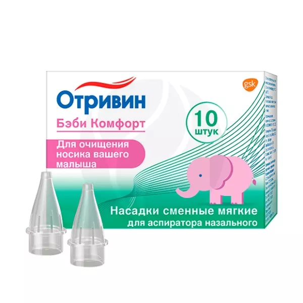Изображение товара Насадки сменные для назального аспиратoра Отривин Бэби Комфорт 10 шт Изображение товара Насадки сменные для назального аспиратoра Отривин Бэби Комфорт 10 шт