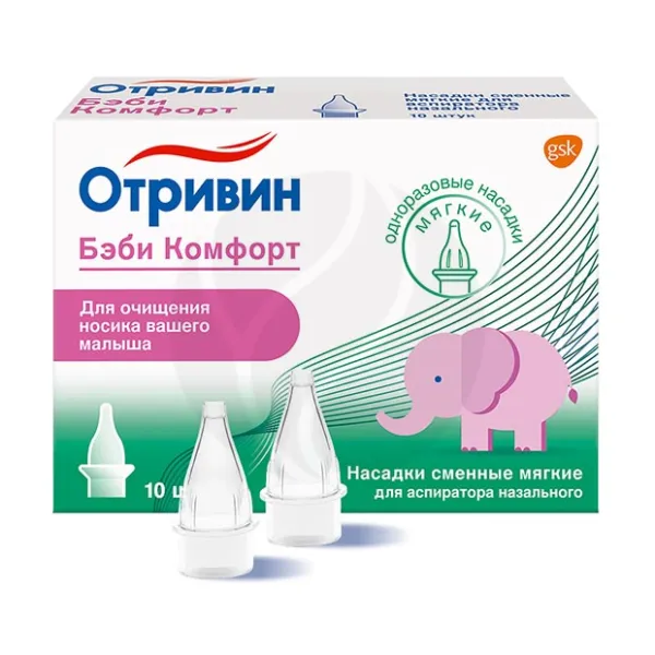 Изображение товара Отривин Бэби Комфорт сменные насадки для назального аспиратора 10 шт