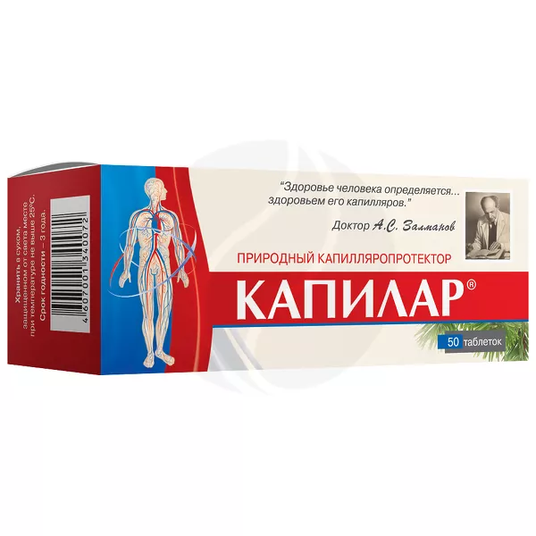 Изображение товара Капилар таблетки, №50 Изображение товара Капилар таблетки, №50