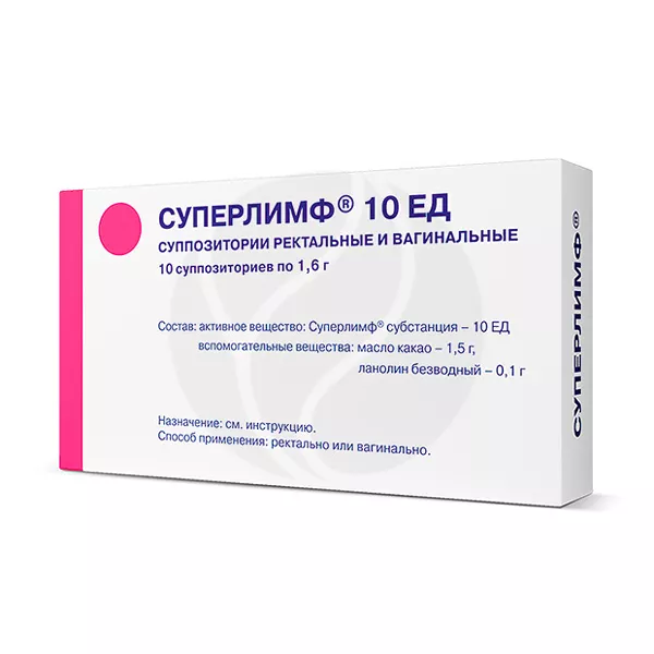 Изображение товара Суперлимф суппозитории ваг. и рект. 10ЕД, №10 Изображение товара Суперлимф суппозитории ваг. и рект. 10ЕД, №10