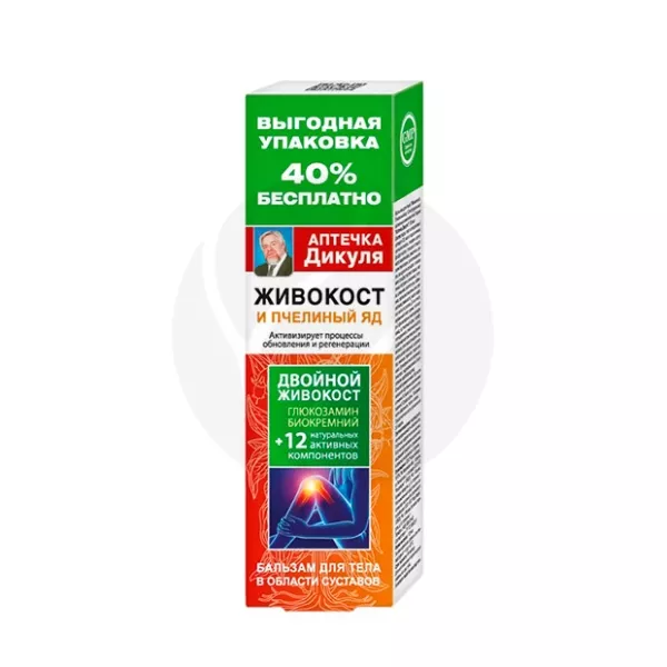 Изображение товара Бальзам для тела с пчелиным ядом живокост Дикуля 125мл натуральное средство