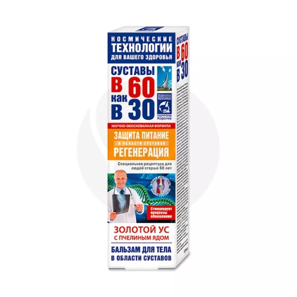 Изображение товара Бальзам для тела В 60 как в 30 с пчелиным ядом и золотым усом, 125 мл