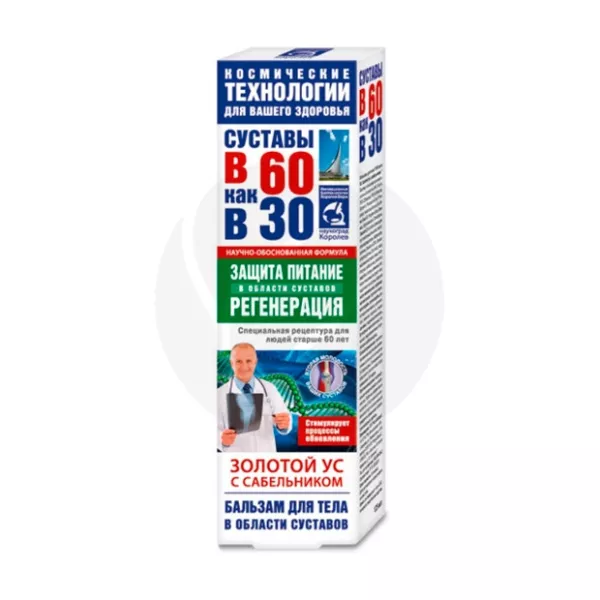 Изображение товара В 60 как в 30 Золотой ус сабельник бальзам для тела, 125мл Изображение товара В 60 как в 30 Золотой ус сабельник бальзам для тела, 125мл