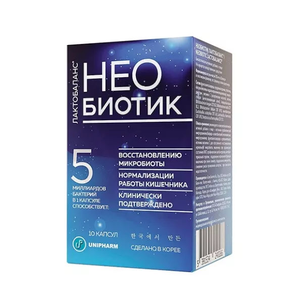 Изображение товара Необиотик Лактобаланс капсулы 10 шт для здоровья кишечника