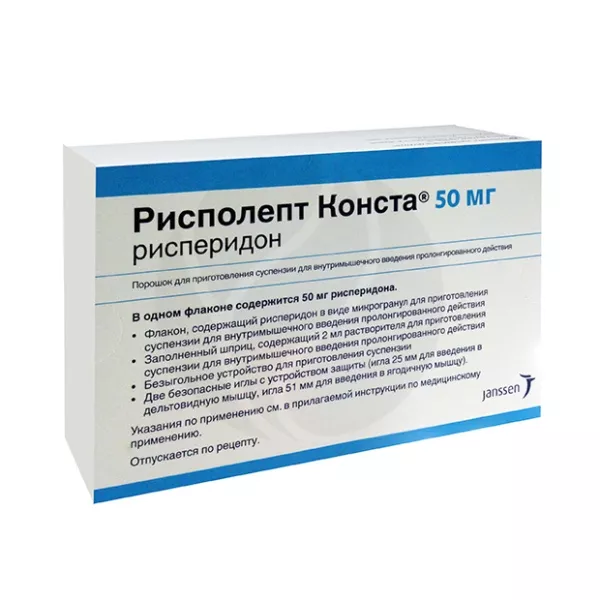 Изображение товара Рисполепт Конста порошок 50мг для приготов. суспензии д/в/м введ. Изображение товара Рисполепт Конста порошок 50мг для приготов. суспензии д/в/м введ.