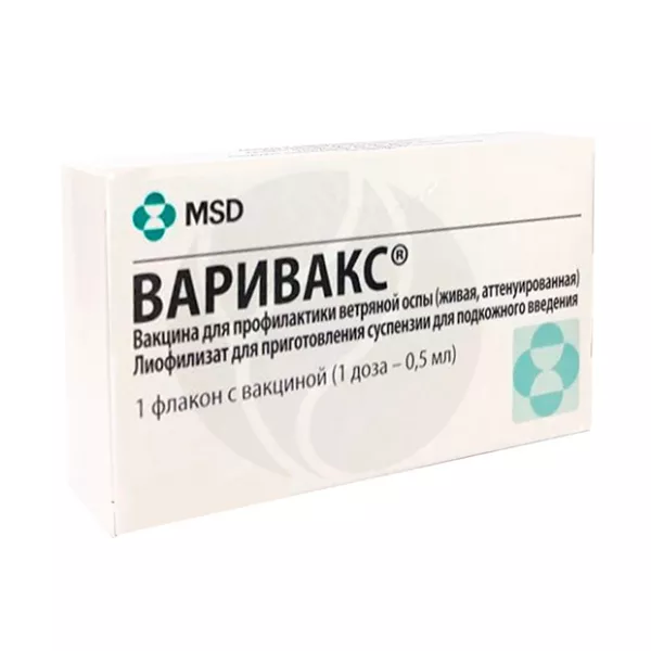 Varivax вакцина. Варивакс вакцина от ветрянки. Вакцина против ветряной оспы Варивакс. Варивакс вакцина от ветрянки производитель.