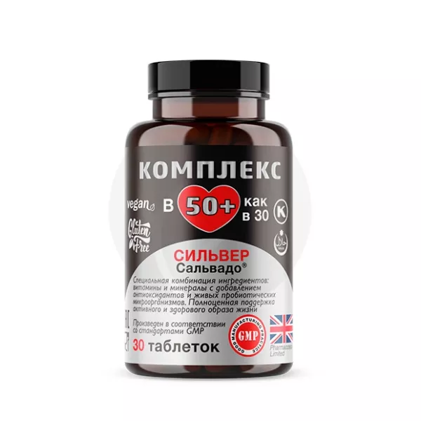 Комплекс 50+ Сильвер Сальвадо таблетки, №30
