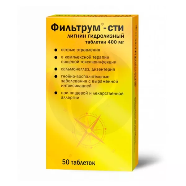Фильтрум-СТИ таблетки 400мг, №50