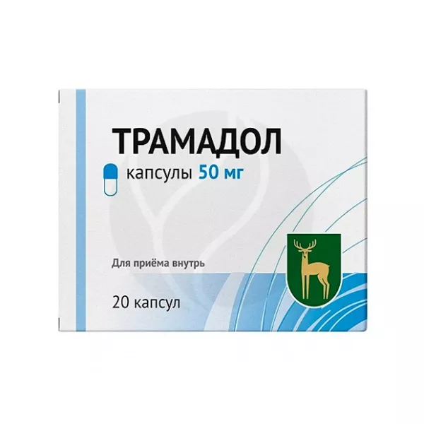 Трамадол капсулы 50мг, №20