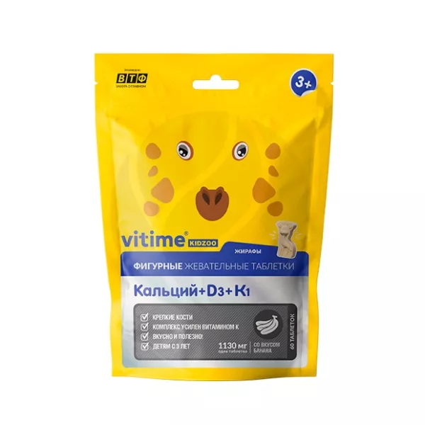 Vitime КидЗоо Кальций+Д3 таблетки жевательные, №60